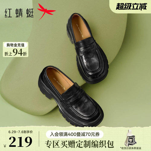 红蜻蜓厚底乐福鞋女春季新款一脚蹬女鞋增高黑色单鞋英伦复古皮鞋