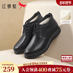 红蜻蜓爸爸棉皮鞋冬季男鞋高帮加绒皮鞋羊毛保暖中老年人真皮鞋子