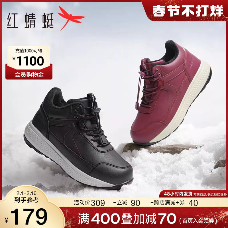 红蜻蜓妈妈棉鞋2023冬季高帮加绒健步鞋皮面运动鞋子老人鞋雪地靴
