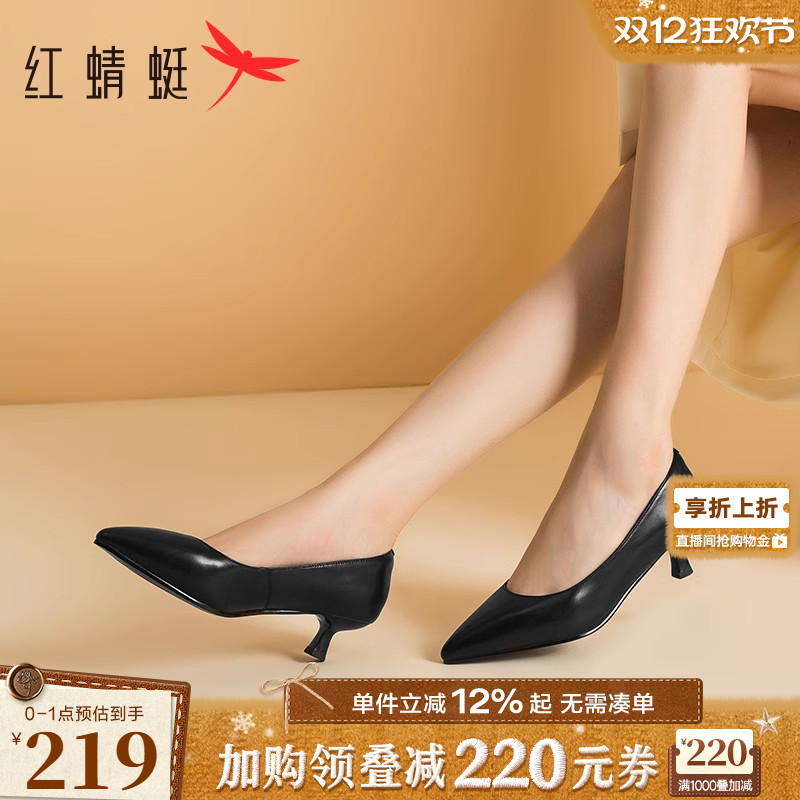 红蜻蜓浅口单鞋通勤细跟高跟鞋