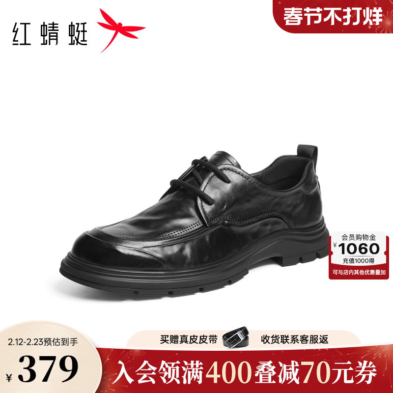 红蜻蜓男士皮鞋2026春季新款男鞋高端商务休闲皮鞋男款婚鞋爸爸鞋