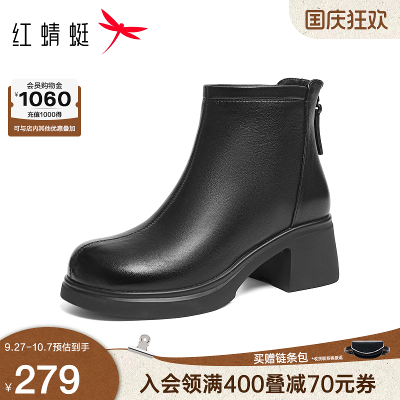 红蜻蜓羊皮短靴女2025秋季新款女鞋皮靴子粗跟真皮中年妈妈高跟鞋