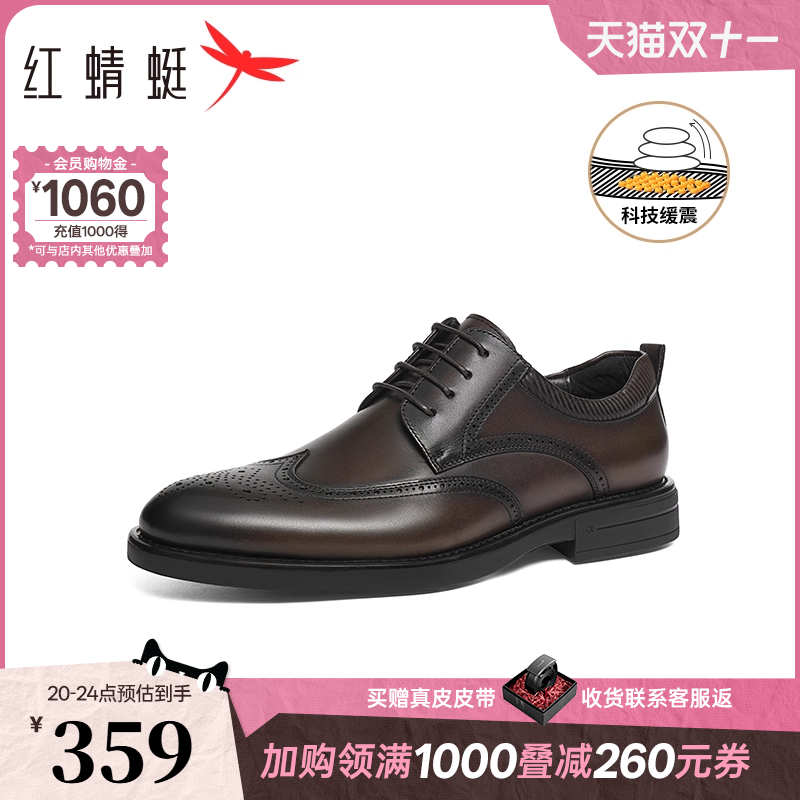 红蜻蜓正装皮鞋2025春季新款男鞋布洛克雕花商务男士皮鞋结婚鞋子