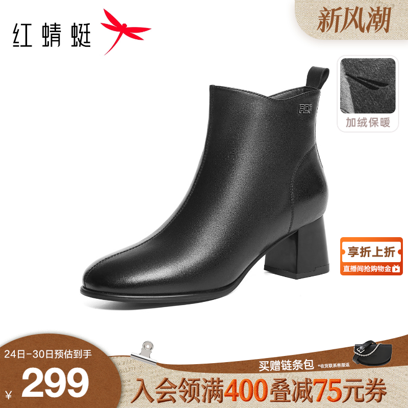 红蜻蜓粗跟羊皮时装短靴