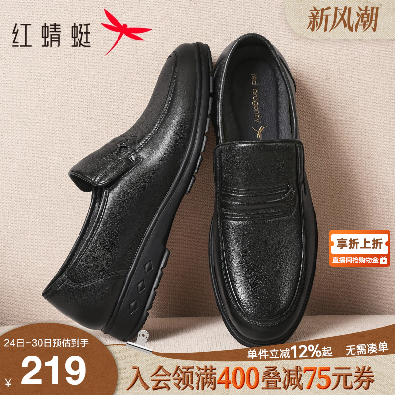 红蜻蜓真皮一脚蹬休闲皮鞋爸爸鞋