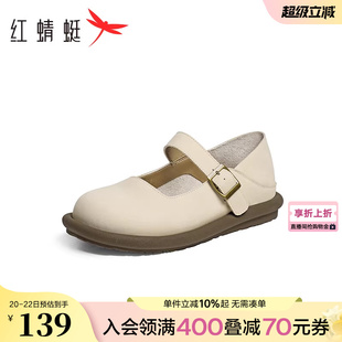红蜻蜓玛丽珍女鞋春季新款圆头平底鞋软底舒适单鞋女款白色小皮鞋