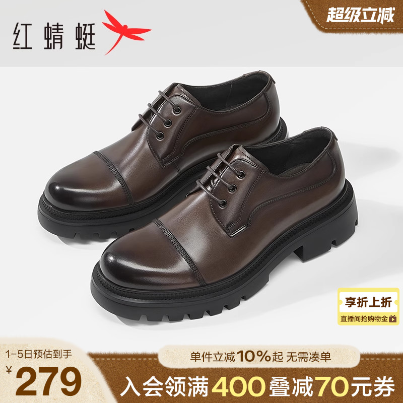 红蜻蜓轻质商务正装皮鞋