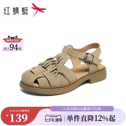红蜻蜓罗马凉鞋女款2026夏季新款女鞋包头休闲凉鞋镂空编织猪笼鞋