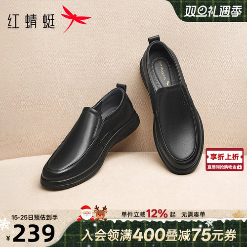 红蜻蜓男士皮鞋2025新款一脚蹬商务休闲中老年真皮软底舒适爸爸鞋