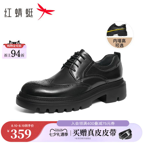 红蜻蜓厚底增高德比鞋大头皮鞋