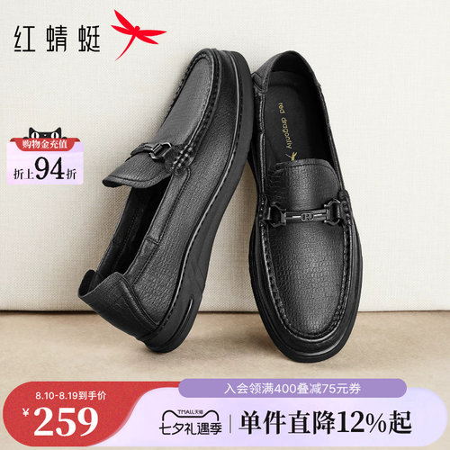 红蜻蜓男士皮鞋2026新款男鞋真皮一脚蹬豆豆乐福鞋软底羊皮爸爸鞋