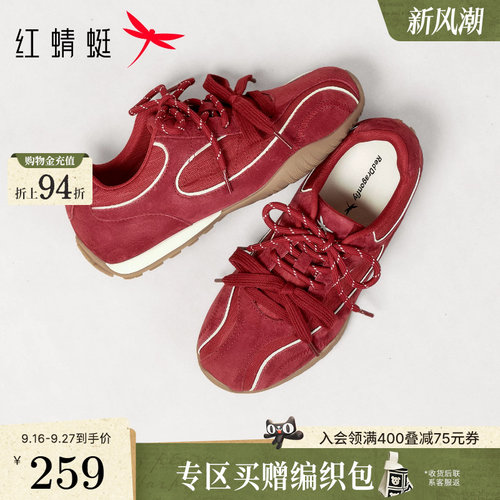 红蜻蜓红色芭蕾德训鞋时尚休闲鞋