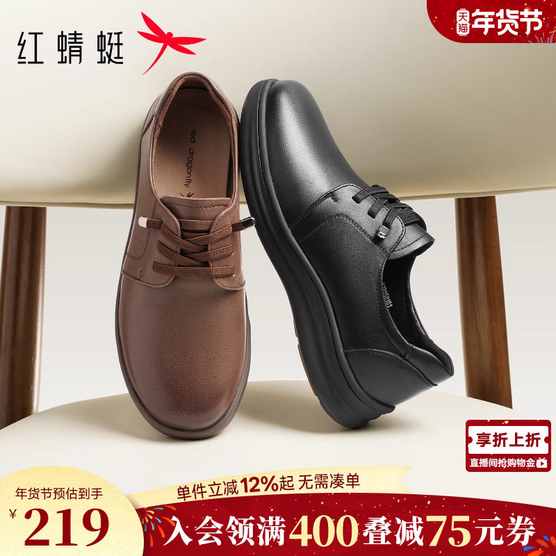 红蜻蜓妈妈皮鞋秋冬季新款女鞋舒适平底单鞋真皮软底中老年鞋子