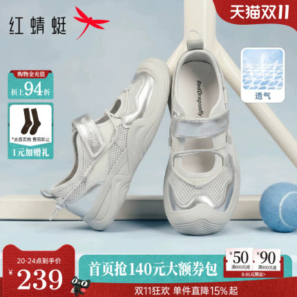 红蜻蜓运动凉鞋女2026夏季新款透气女鞋软底休闲鞋厚底网面溯溪鞋