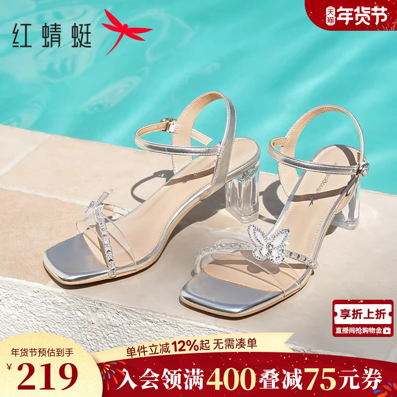 红蜻蜓高跟凉鞋女夏季新款真皮女鞋婚鞋仙女风鞋子银色水晶高跟鞋,女鞋,一字带凉鞋,淘宝优惠券,粉丝福利购,淘宝优惠卷