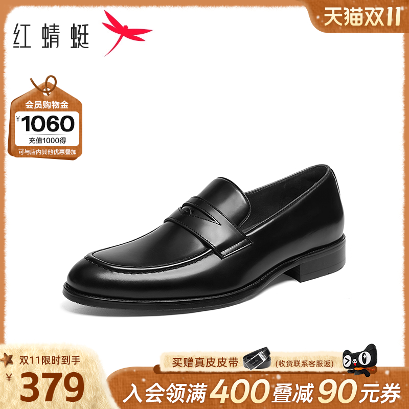 红蜻蜓商务乐福鞋正装