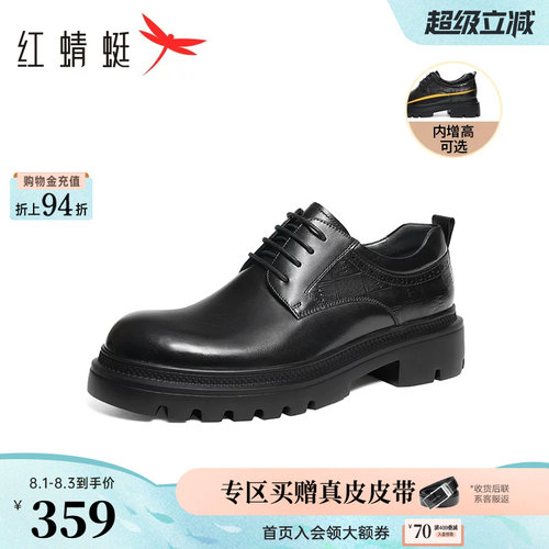 红蜻蜓轻质eva发泡商务皮鞋