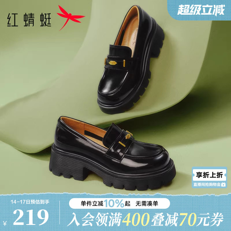 红蜻蜓厚底乐福鞋女春季新款一脚蹬女鞋增高单鞋英伦风黑色小皮鞋