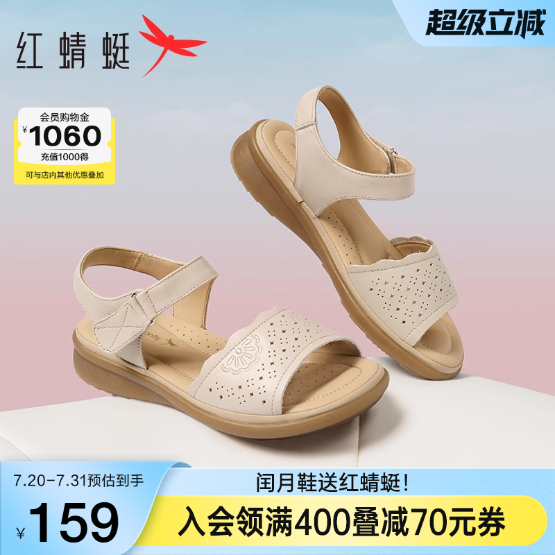 红蜻蜓妈妈凉鞋2025夏季新款女鞋真皮软底老人鞋子舒适中老年凉鞋