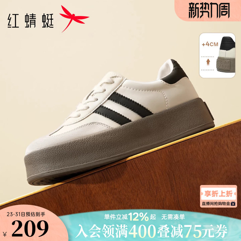 红蜻蜓小白鞋女款春秋复古德训鞋女鞋子百搭休闲鞋运动厚底板鞋女