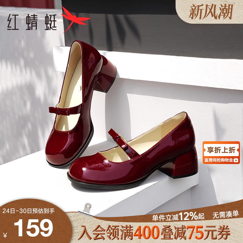 红蜻蜓粗跟玛丽珍鞋单鞋