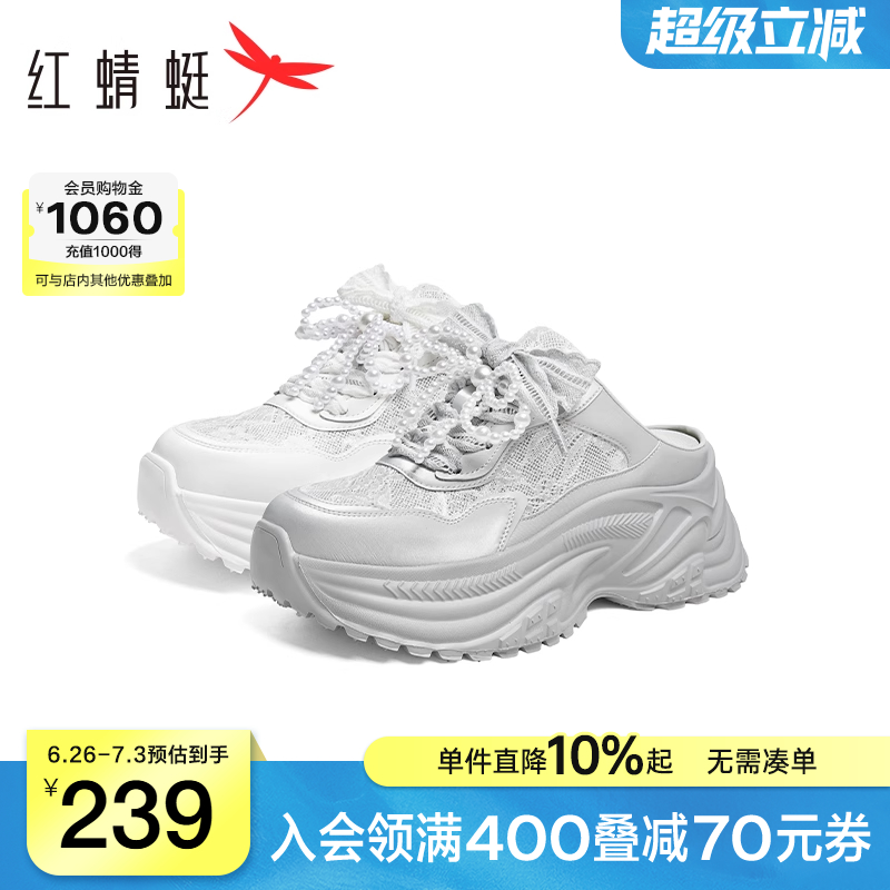 红蜻蜓芭蕾老爹鞋2025夏季新款运动半拖女鞋芭蕾舞风格休闲鞋透气