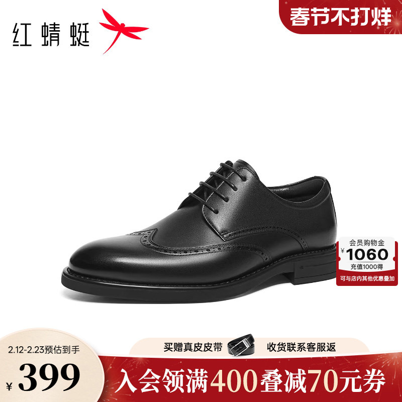 红蜻蜓正装皮鞋2026春季新款男鞋高端商务男士皮鞋布洛克雕花皮鞋
