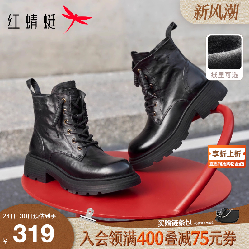 红蜻蜓马丁靴加绒2025秋冬新款女鞋厚底真皮休闲短靴英伦复古女靴