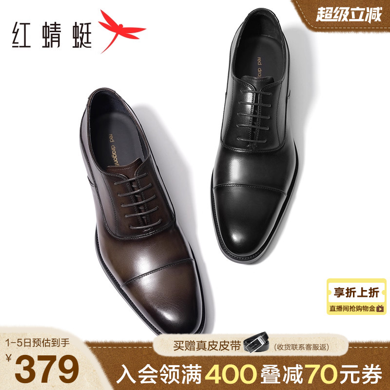 红蜻蜓透气真皮正装皮鞋