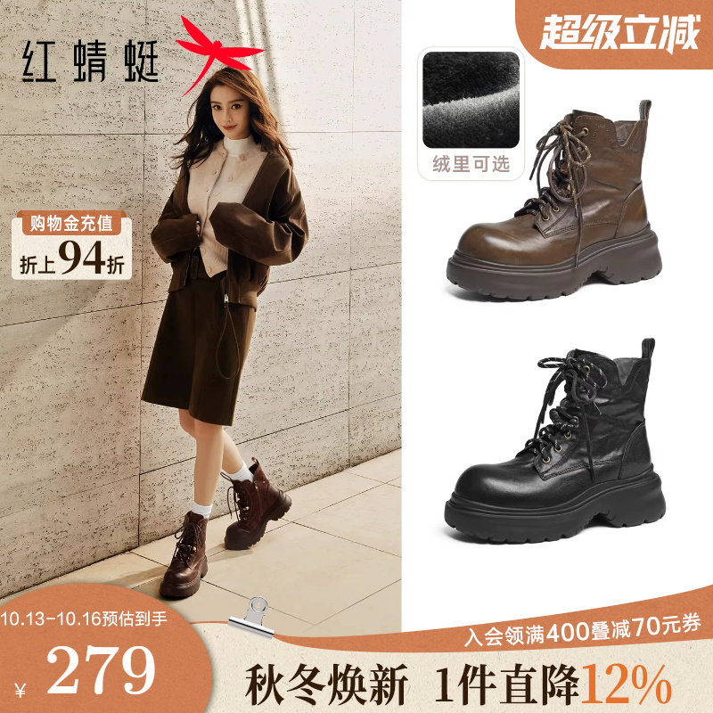红蜻蜓baby同款卡皮巴拉系列马丁靴女款秋冬加绒女鞋厚底真皮靴子