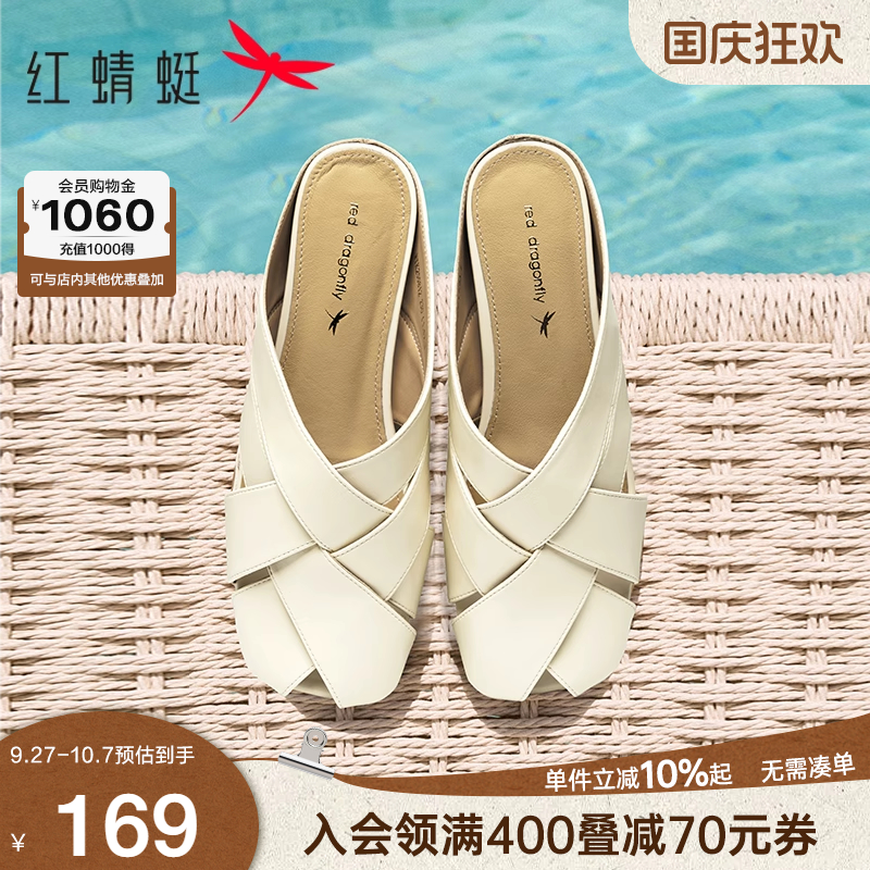 红蜻蜓包头半拖鞋女2025夏季新款女鞋一脚蹬凉拖软底外穿穆勒鞋子