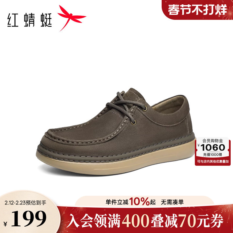 红蜻蜓勃肯鞋秋冬新款男鞋厚底时尚休闲运动鞋真皮男士休闲皮鞋男