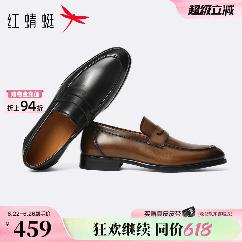 红蜻蜓乐福鞋2026夏季新款男鞋一脚蹬商务休闲真皮男士皮鞋爸爸鞋