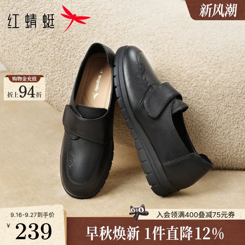 红蜻蜓妈妈单鞋真皮软底