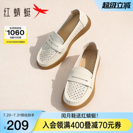 红蜻蜓妈妈鞋2025夏季新款女鞋软底中老年鞋子真皮镂空单鞋女皮鞋