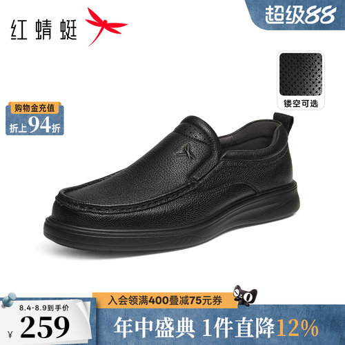 红蜻蜓真皮软底中老年休闲皮鞋