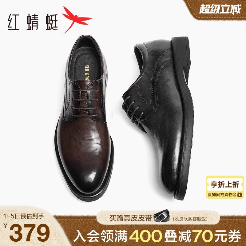 红蜻蜓高端正装皮鞋结婚新郎鞋