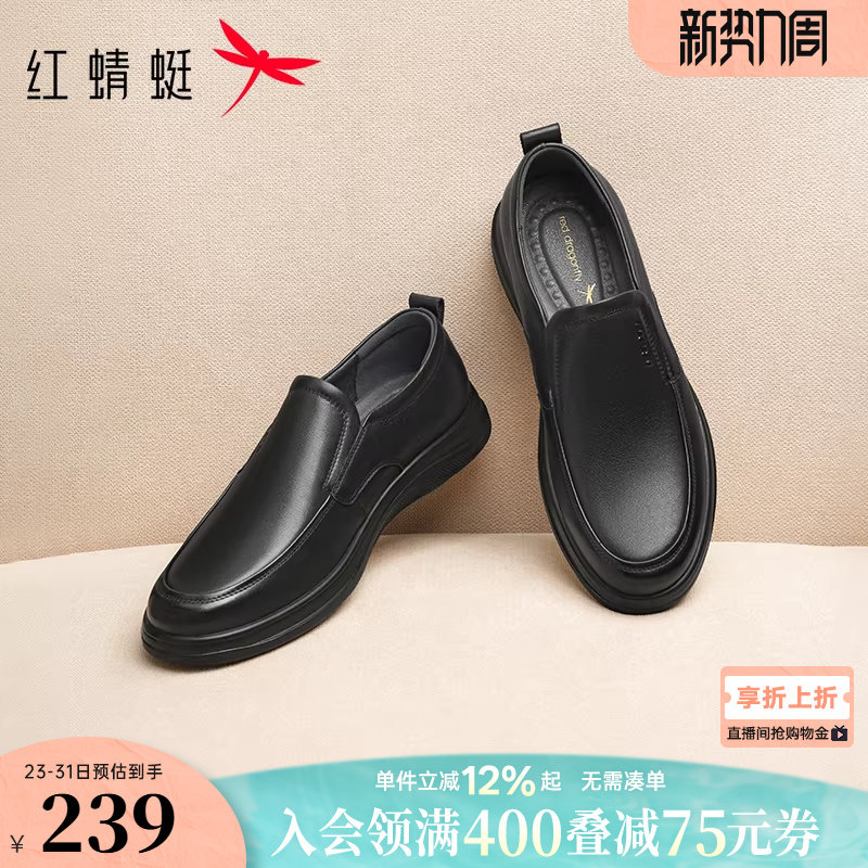 红蜻蜓男士皮鞋春季新款一脚蹬商务休闲中老年真皮软底舒适爸爸鞋