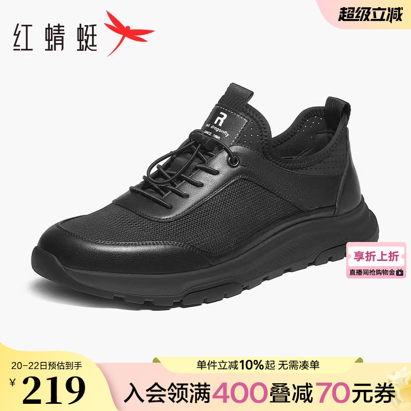 红蜻蜓男鞋春夏季新款真皮透气运动鞋男士慢跑休闲鞋镂空网面鞋