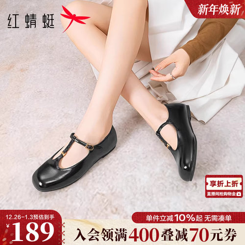 红蜻蜓玛丽珍鞋2025秋季新款女鞋黑色T字单鞋女法式复古平底皮鞋