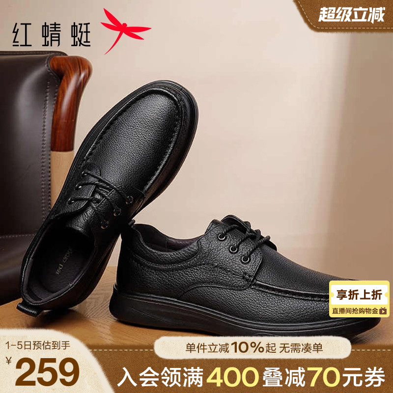 红蜻蜓男士皮鞋真皮商务休闲男鞋软底舒适中老年人鞋子羊皮爸爸鞋