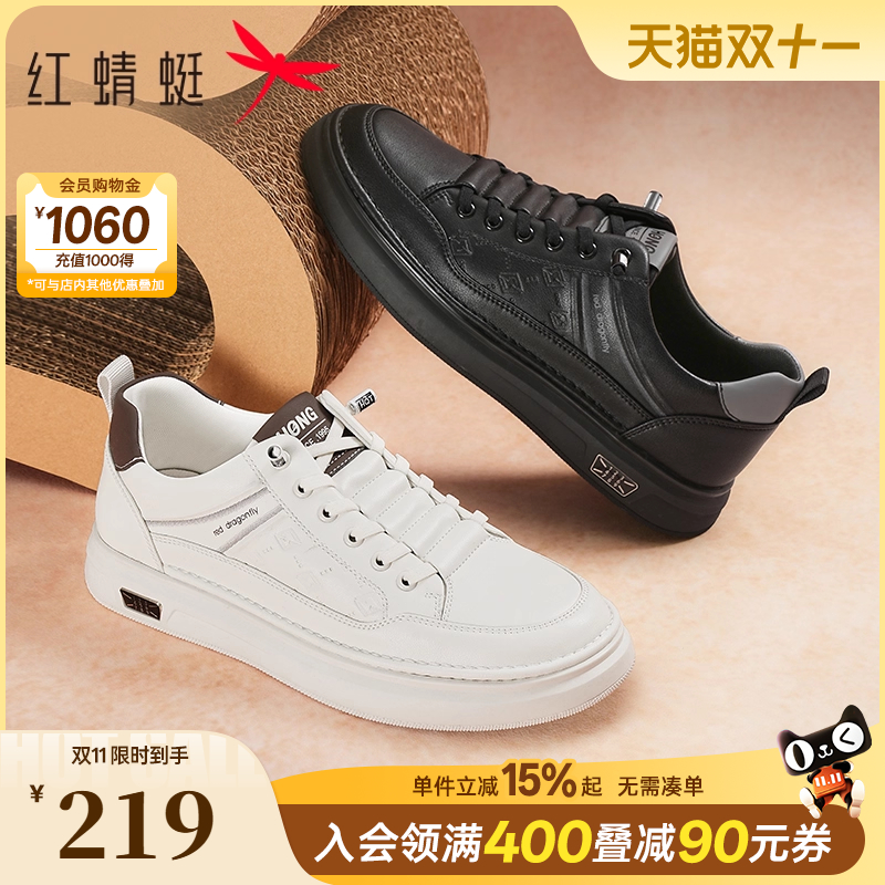 红蜻蜓男士小白鞋2025春季新款男鞋平底运动鞋子休闲皮鞋男款板鞋