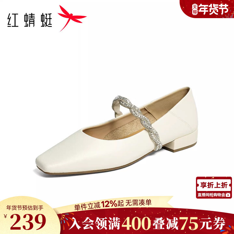 红蜻蜓玛丽珍鞋女2026春季新款女鞋方头粗跟单鞋法式水钻白色皮鞋,女鞋,玛丽珍鞋,淘宝优惠券,粉丝福利购,淘宝优惠卷