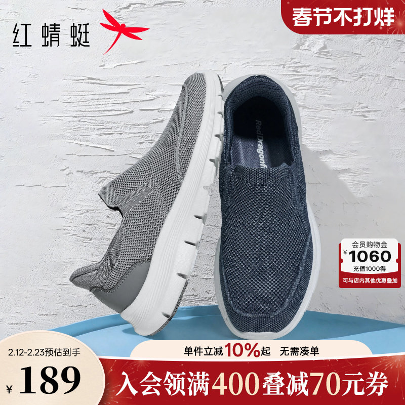 红蜻蜓一脚蹬爸爸鞋春夏新款休闲男鞋软底透气中老年健步运动鞋男