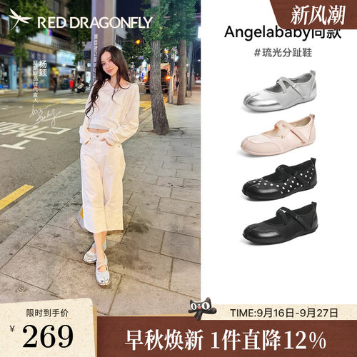 baby同款红蜻蜓琉光分趾鞋子2026秋季新款女鞋舒适软底玛丽珍单鞋