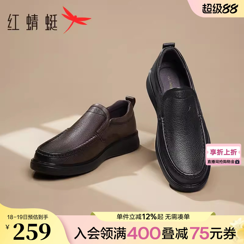 红蜻蜓休闲皮鞋男款春季新款一脚蹬男鞋羊皮软底舒适中老年爸爸鞋
