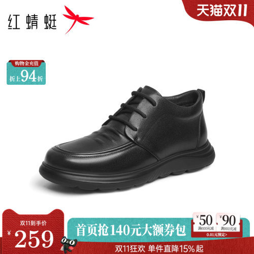 红蜻蜓爸爸棉鞋2026冬季新款真皮加绒保暖中老年皮鞋软底舒适鞋子