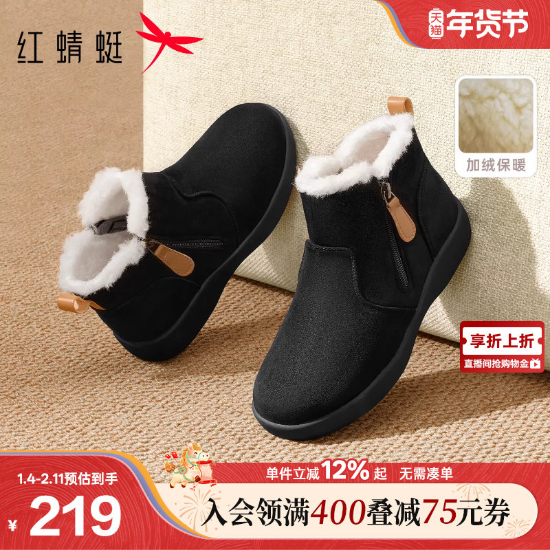 红蜻蜓妈妈棉鞋冬季新款加绒保暖女鞋中老年人鞋子东北加厚雪地靴