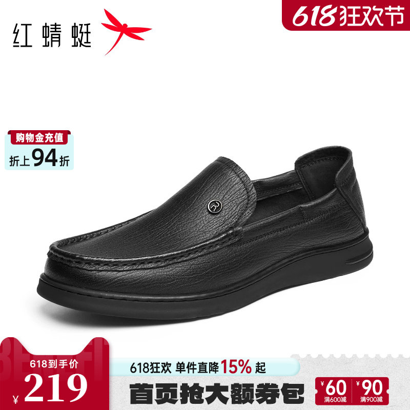 红蜻蜓男士皮鞋2026春季新款一脚蹬男鞋真皮商务休闲皮鞋男爸爸鞋