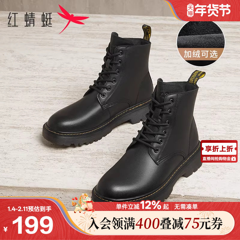 红蜻蜓马丁靴男士秋冬季新款男鞋加绒厚底皮鞋短靴子英伦风机车靴